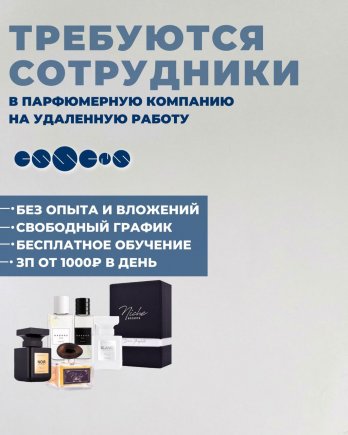 Работа на дому - Продавец интернет магазина. Фото
