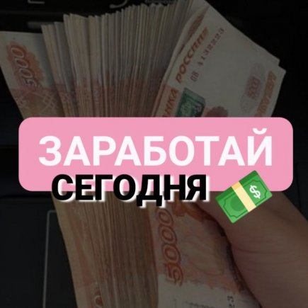 Работа на дому - Исполнитель несложных заданий(курс). Фото