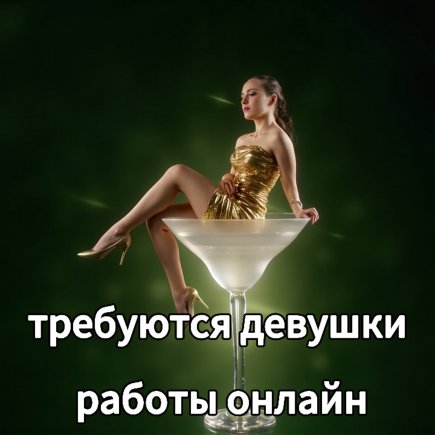 Работа на дому - Администратор чата. Фото