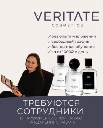 Работа на дому - Менеджер по продажам. Фото