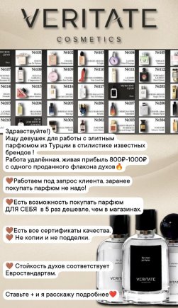Работа на дому - Менеджер по продвижению компании. Фото