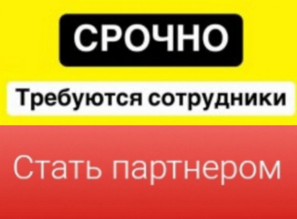 Работа на дому - Менеджер на рекламу. Фото