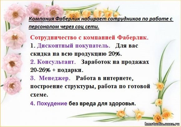 Работа на дому - Менеджер по работе с клиентами. Фото