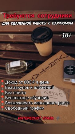 Работа на дому - Менеджер по продажам. Фото