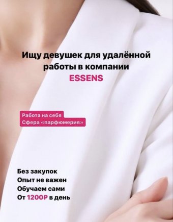 Работа на дому - Продавец интернет магазина. Фото