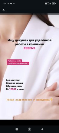 Работа на дому - Продавец  интернет магазина. Фото