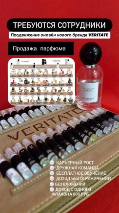 Работа на дому - Аромастилист. Фото