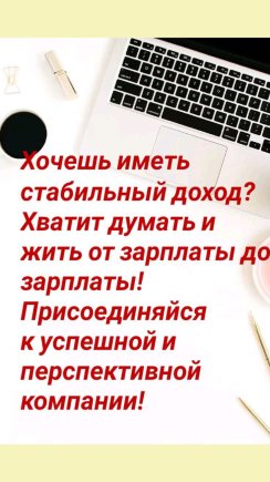 Работа на дому - Менеджер интернет-магазина. Фото