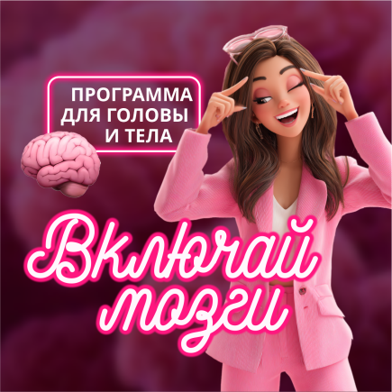 Работа на дому - Куратор марафона. Фото