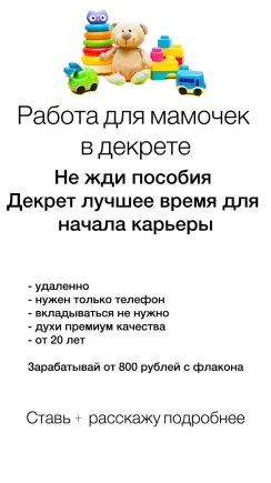 Работа на дому - Менеджер по продажам. Фото