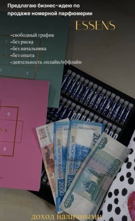 Работа на дому - Продавец  интернет магазина. Фото