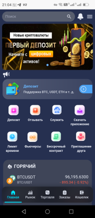 Работа на дому - Инвестор. Фото