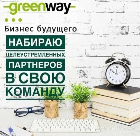 Работа на дому - Менеджер по работе с клиентами. Фото