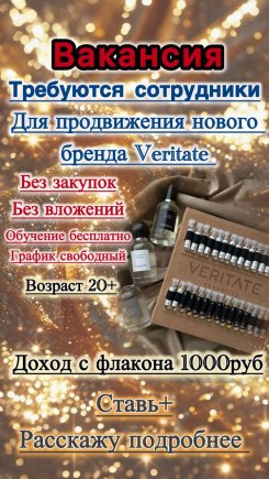 Работа на дому - Менеджер. Фото