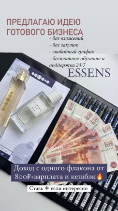 Работа на дому - Менеджер по продажам. Фото