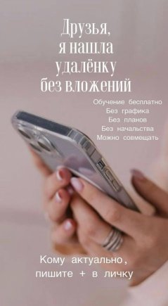 Работа на дому - Менеджер чата удалённо. Фото