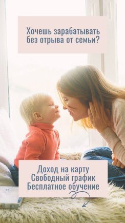 Работа на дому - Менеджер интернет магазина. Фото