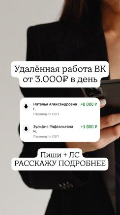 Работа на дому - Куратор(курс). Фото