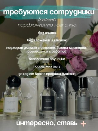 Работа на дому - Менеджер по продвижении продукции, размещения рекламы. Фото