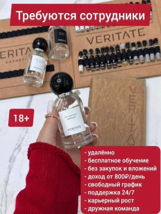 Работа на дому - Менеджер по продвижению продукции. Фото