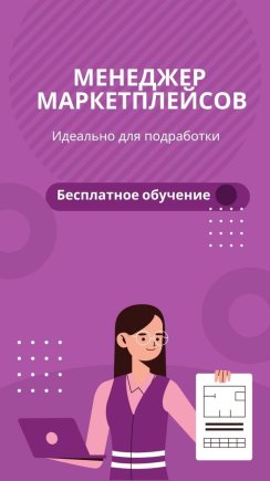 Работа на дому - Менеджер по работе с клиентами онлайн. Фото