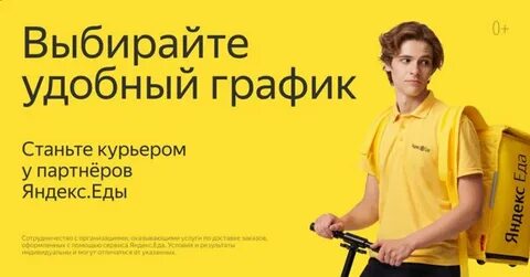 Работа на дому - Курьер. Фото