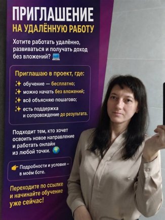 Работа на дому - Менеджер. Фото