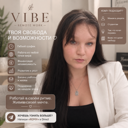 Работа на дому - Менеджер по работе с клиентами удаленно. Фото