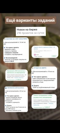 Работа на дому - Исполнитель опросов и заданий (удалённо). Фото