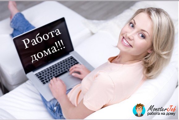 Работа на дому - Ищу девушек на продажу парфюма. Фото