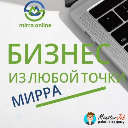 Работа на дому - Менеджер удаленно. Фото