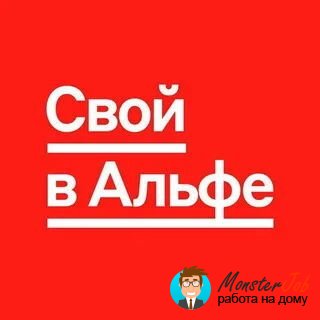 Работа на дому - Агент банка. Фото
