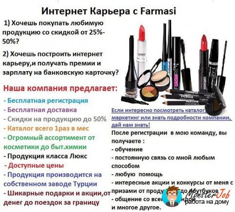 Работа на дому - Консультант интернет-магазина удаленно. Фото