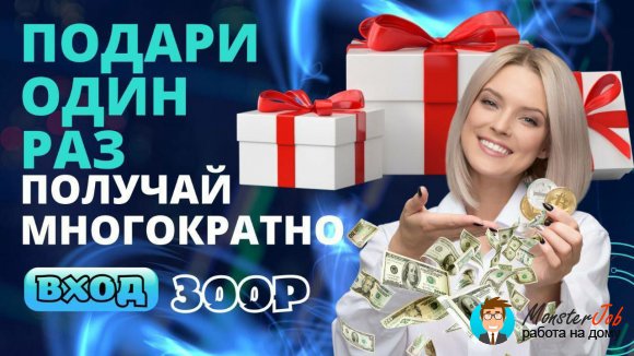 Работа на дому - Предприниматель онлайн. Фото