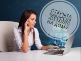 Работа на дому - Частное лицо. Фото