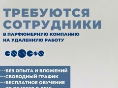 Работа на дому - Продавец  интернет магазина. Фото