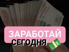 Работа на дому - Исполнитель несложных заданий(курс). Фото