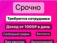 Работа на дому - Торговый представитель. Фото