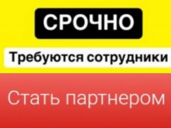 Работа на дому - Менеджер на рекламу. Фото