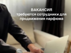 Работа на дому - Менеджер, аромастилист. Фото