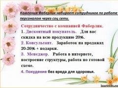 Работа на дому - Менеджер по работе с клиентами. Фото