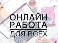 Работа на дому - Исполнитель простых заданий. Фото