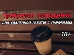 Работа на дому - Менеджер по продажам. Фото