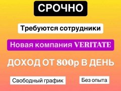 Работа на дому - Аромастилист. Фото