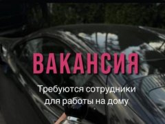 Работа на дому - Менеджер для продвижения продукции. Фото