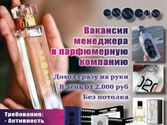 Аромастилист - фото