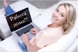 Работа на дому - Ищу девушек на продажу парфюма. Фото