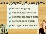 Работа на дому - Майнер. Фото