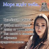 Работа на дому - Куратор онлайн школы. Фото