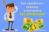 Работа на дому - Прохождение опросов, выполнение лёгких заданий. Фото